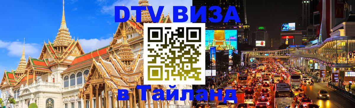 Сколько стоит DTV виза — актуальные цены, оформление даже без документов - 19.11.2025 